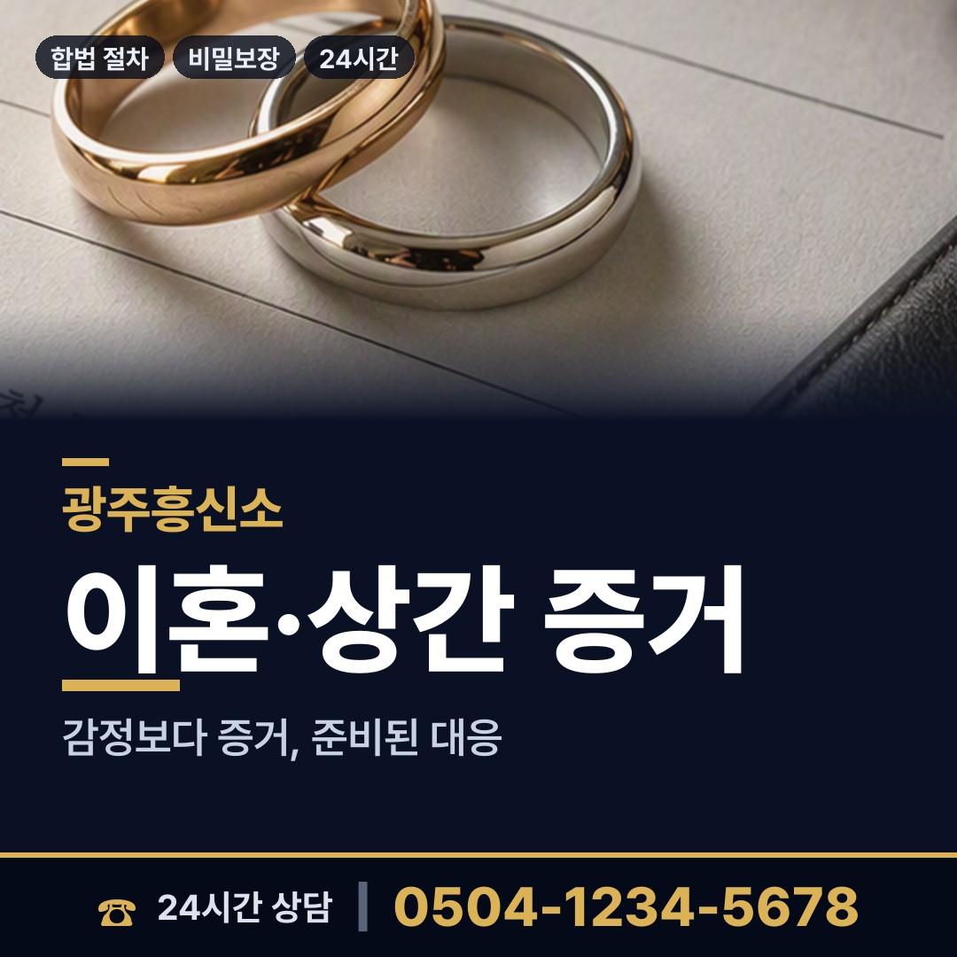 광주 신현동 군대전우찾기 상담 안내