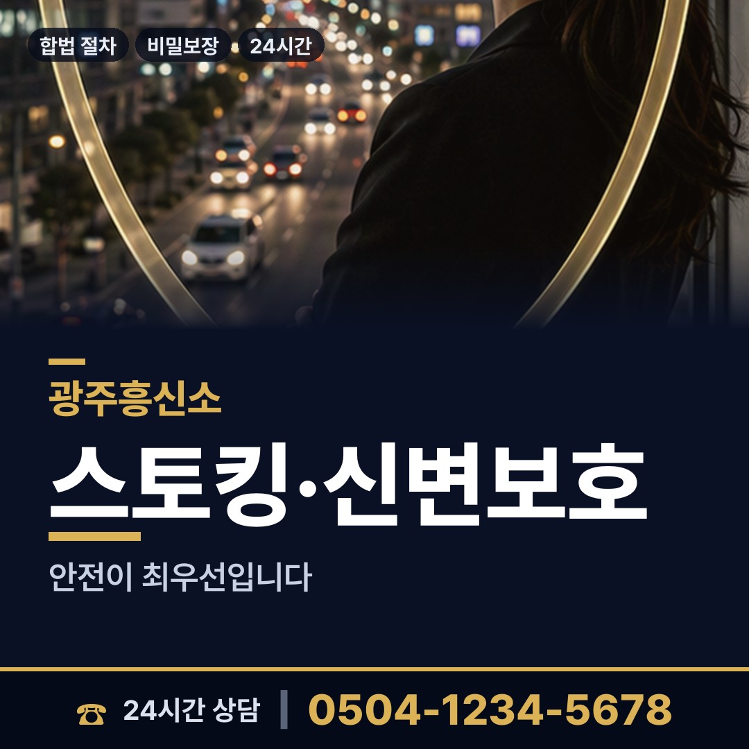 광주 신현동 심부름센터추천 상담 안내