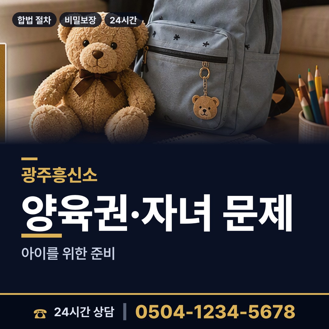 광주 신현동 남편외도탐정 상담 안내